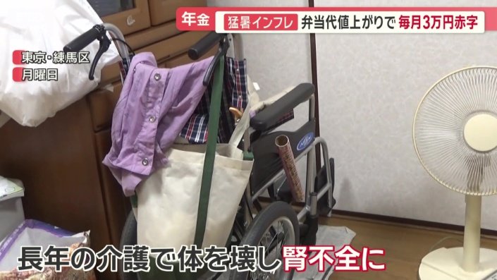 夫の介護で体を壊し今は腎不全に