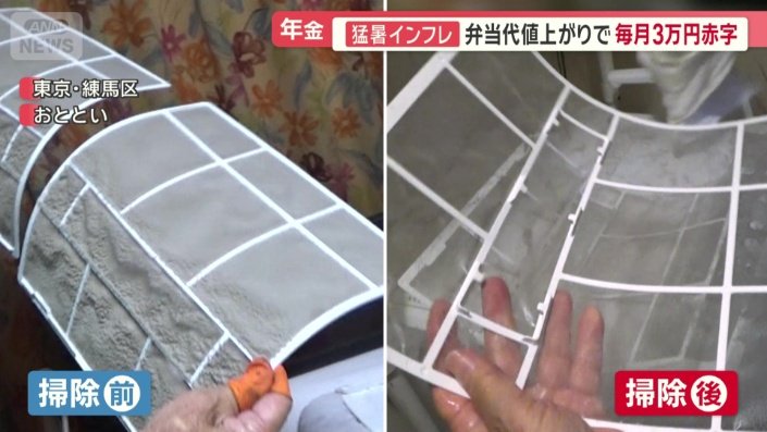 フィルターを掃除