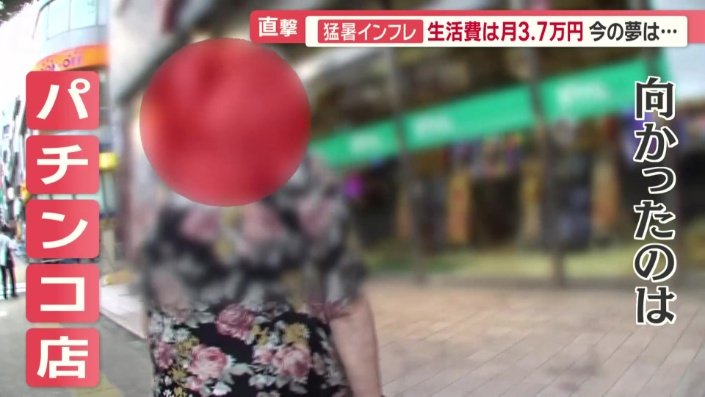 向かったのはパチンコ店