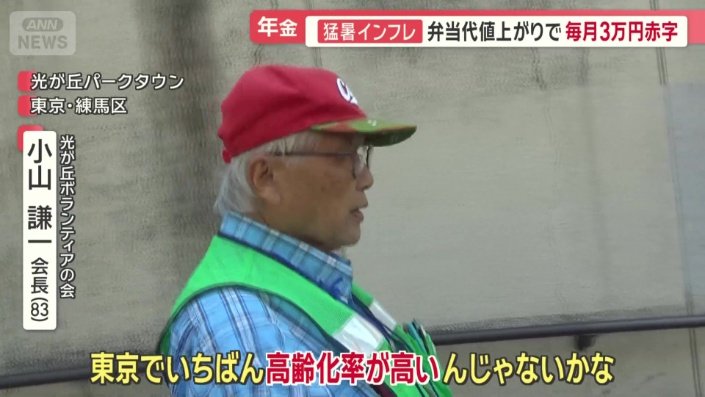 光が丘ボランティアの会　小山謙一会長