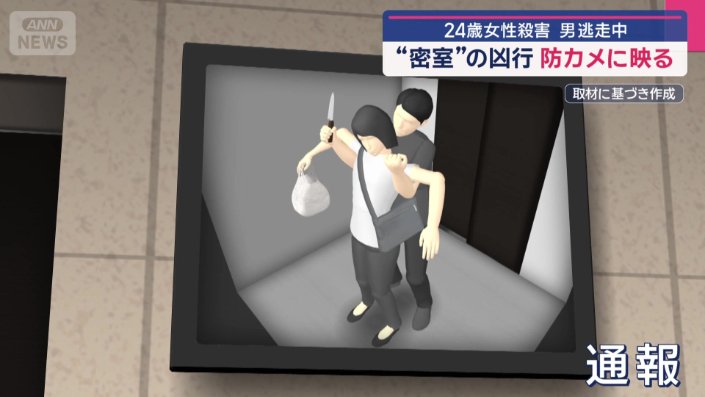 マンションに住む人がキャーと言う悲鳴を聞く