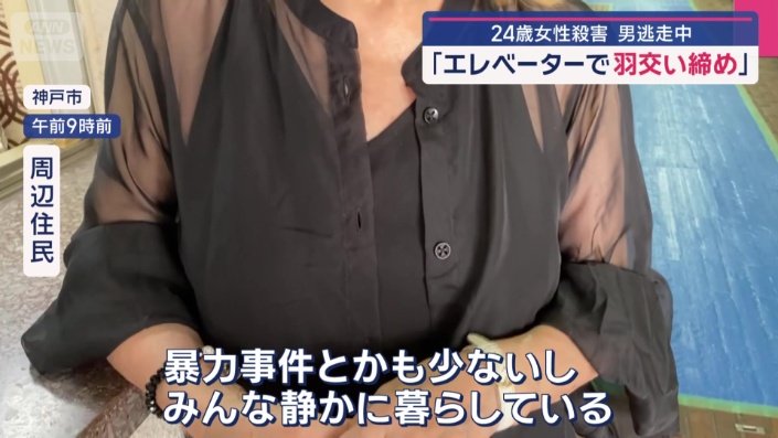 周辺住民