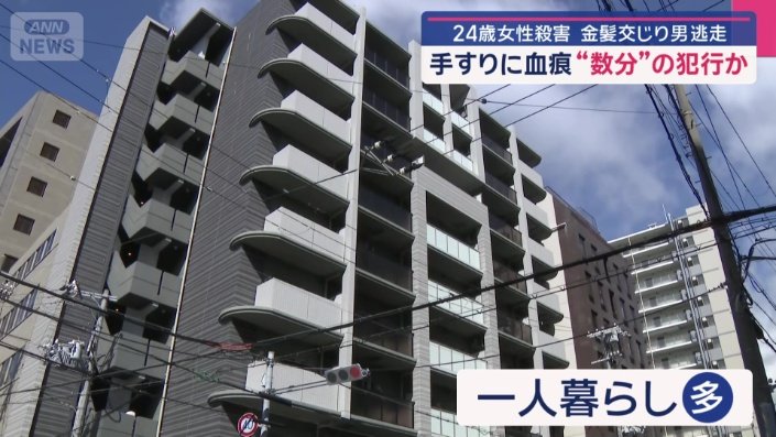 このマンションは一人暮らしの人が多いそう