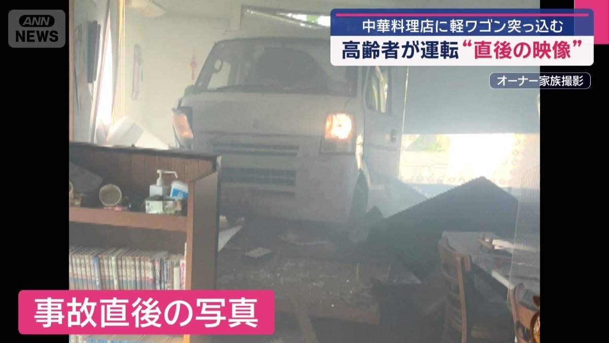 事故直後の写真