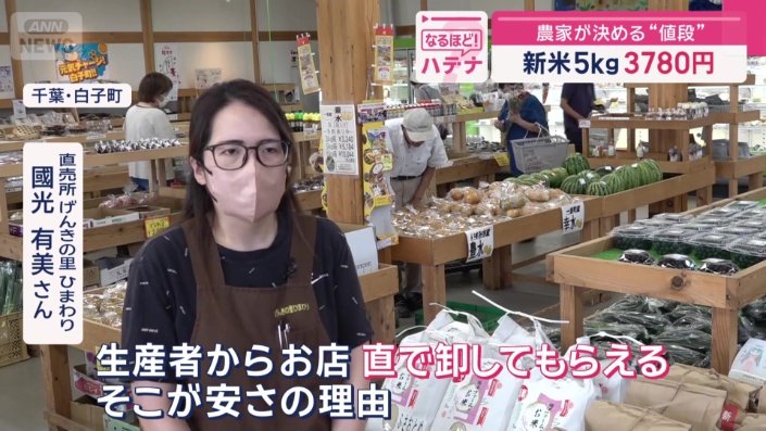 農家からの“距離の近さ”も直売所ならではの強み