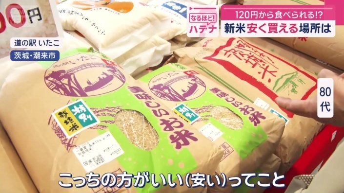 安い新米を発見