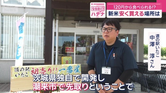 どうして5キロ3000円台を実現？