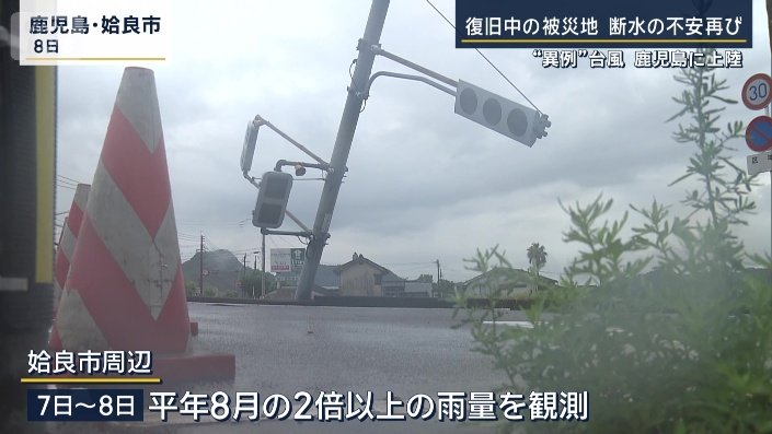 姶良市周辺