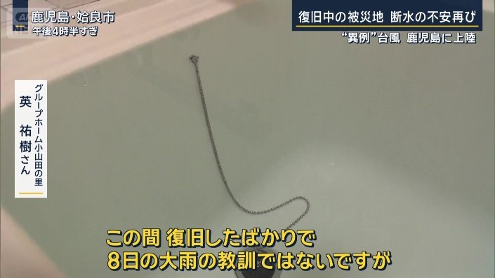 グループホーム小山田の里　英祐樹さん