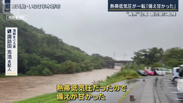 海鮮まぐろ家　諏訪田克浩支配人