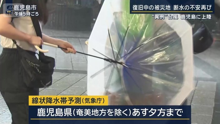 線状降水帯