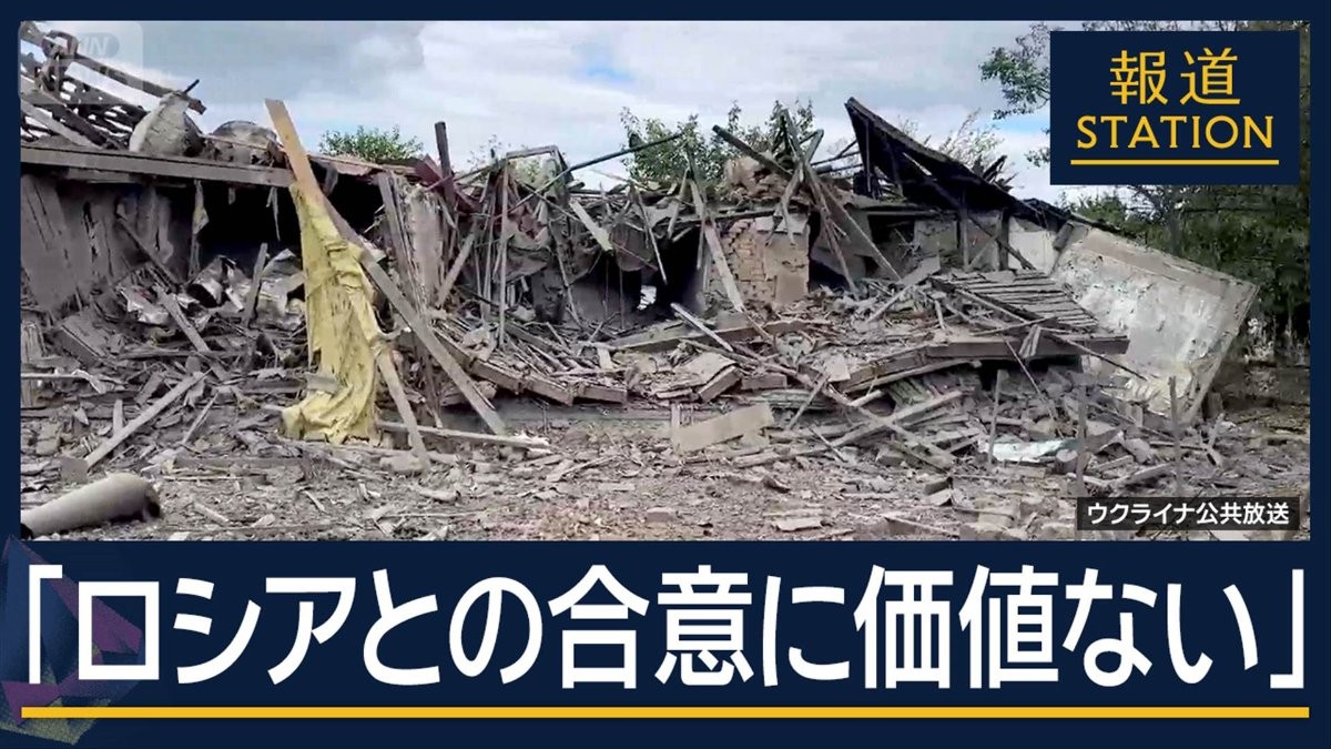 「ロシアとの合意に価値はない」ロシアへ“割譲案”渦中のドネツク住民の声