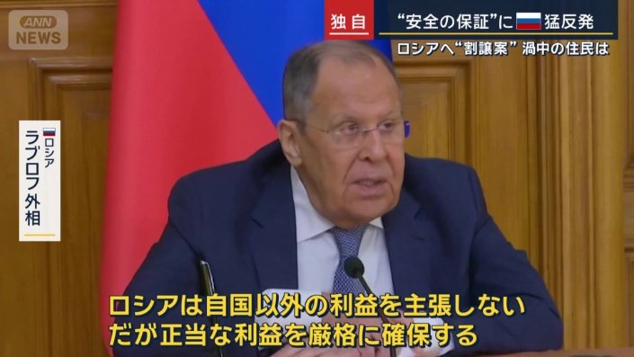 ロシア　ラブロフ外相