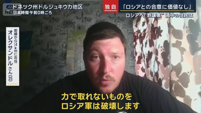 オレクサンドルさん