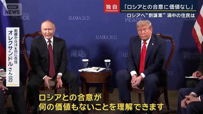 オレクサンドルさん