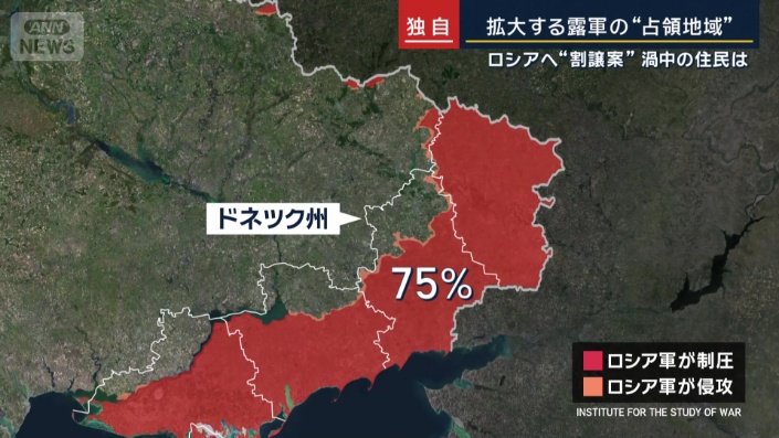 ドネツク州