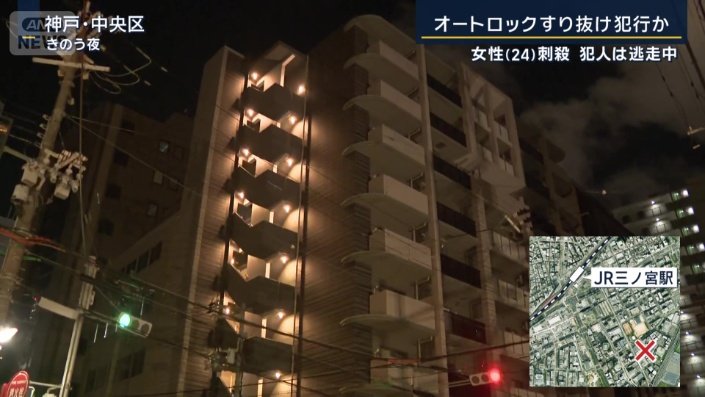 神戸市のマンション