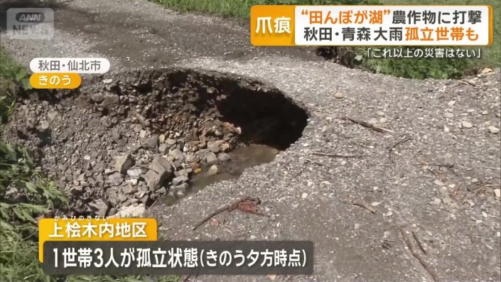 孤立状態の世帯も