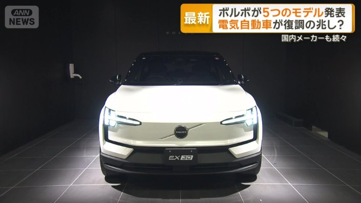 ボルボのEV史上、最も低価格のモデルも