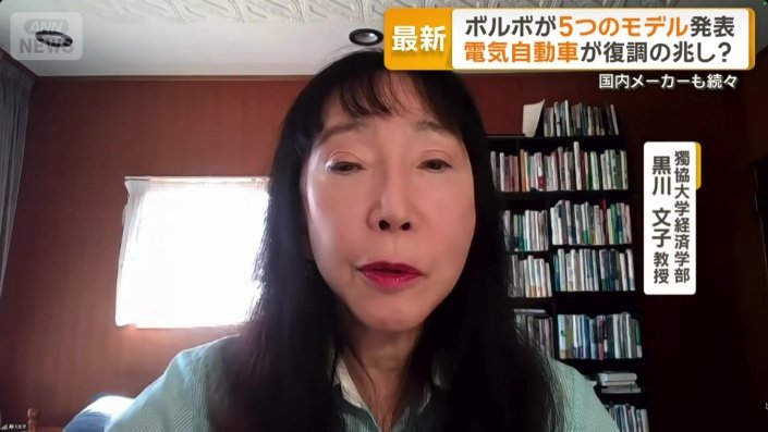 獨協大学経済学部の黒川文子教授