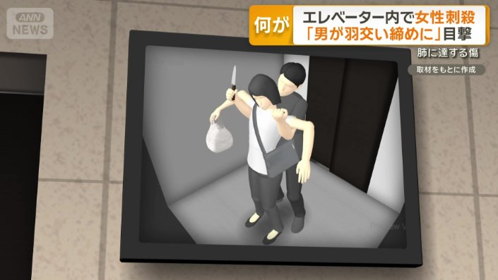 「男が女性を羽交い締めに」目撃