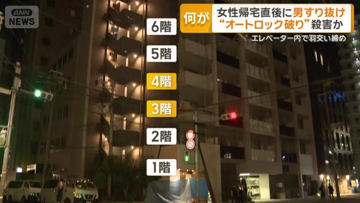 住人が特徴の似た男とすれ違ったのは3階と4階の間