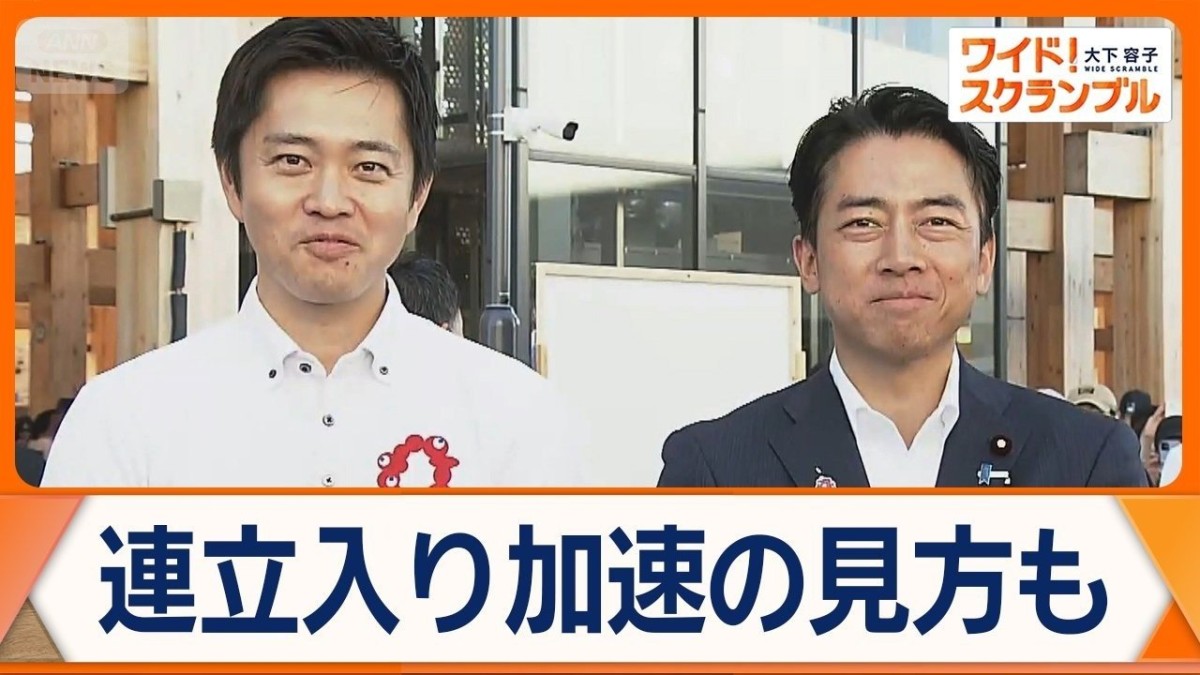 維新が自公政権への連立入りは？　小泉大臣が大阪・関西万博を視察　吉村知事が同行