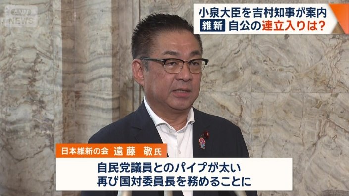 日本維新の会・遠藤敬氏