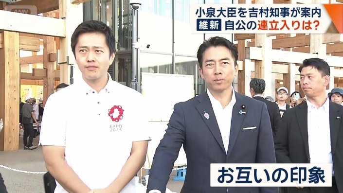 お互いの印象は？