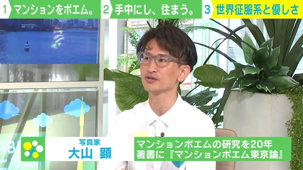 大山顕氏
