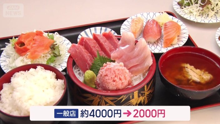 一般店は約4000円→2000円