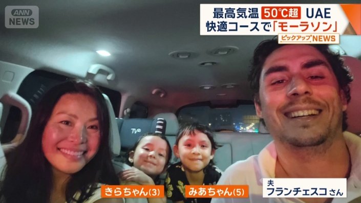 深山さん一家