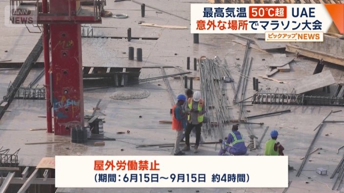 昼ごろから4時間ほど屋外労働を禁止