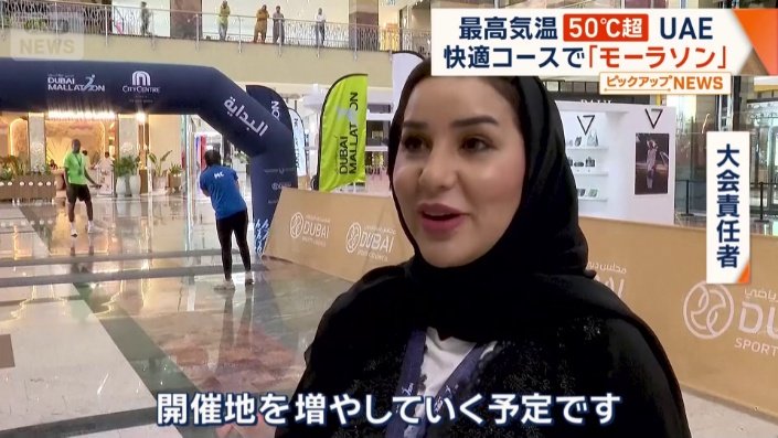 大会責任者