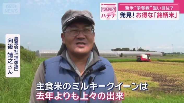 農業会社「理想郷」向後靖之さん