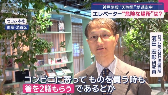 オートロックの共連れ　防ぐ手立ては？