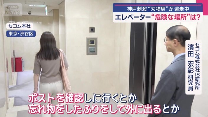 どのように身を守る？