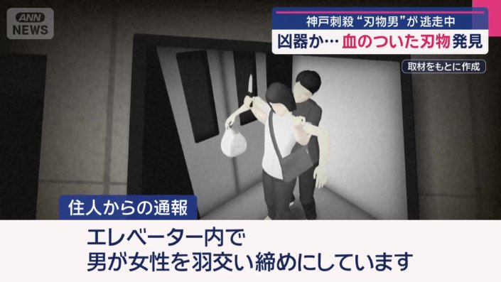 住人からの通報