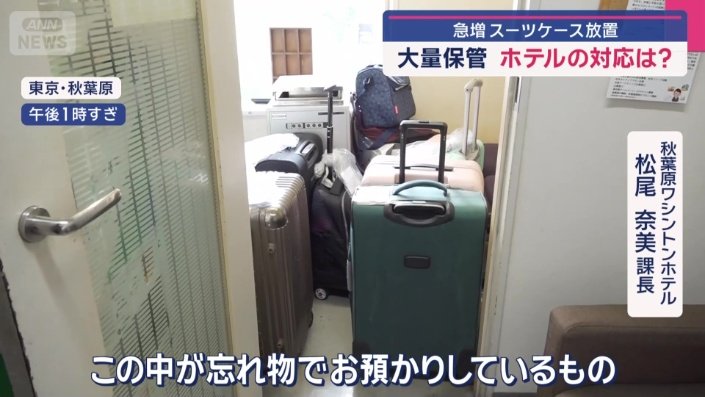 一部屋に、びっしりと詰まったスーツケース