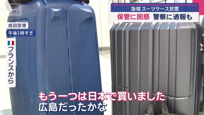 スーツケースを買い足した