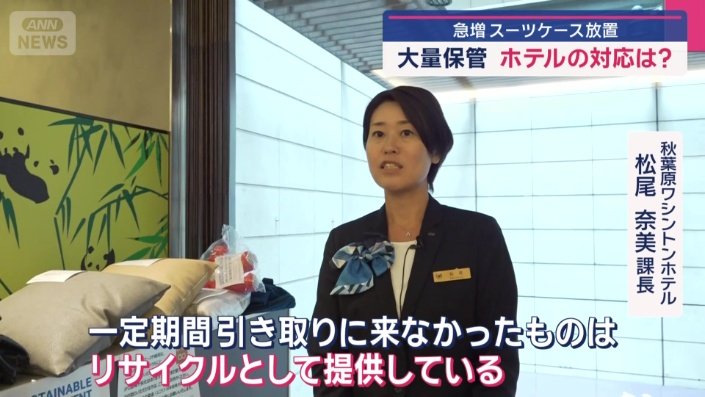 3カ月保管後、無償で提供