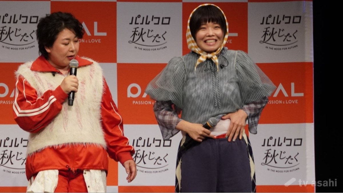 「ガンバレルーヤ」まひる、“パートナー”とおそろいの“赤パンツ”着用