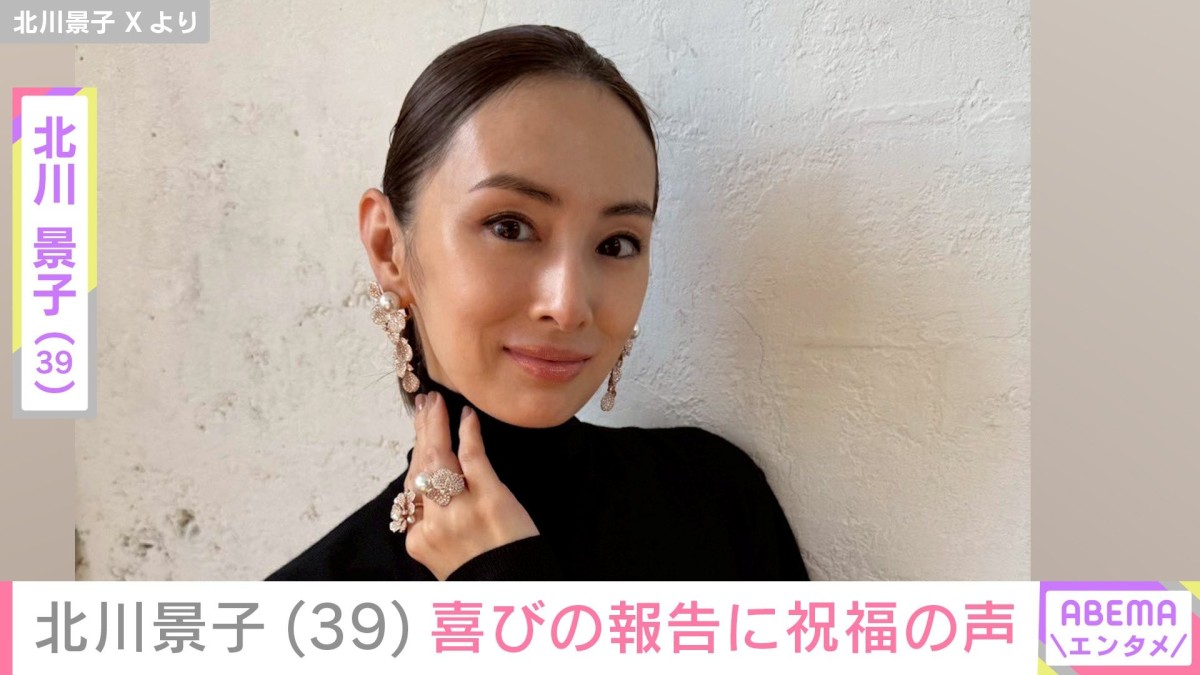 北川景子（39）、夫・DAIGO（47）の“ウィッシュポーズ”を披露「お写真かわいい」など多くの反響