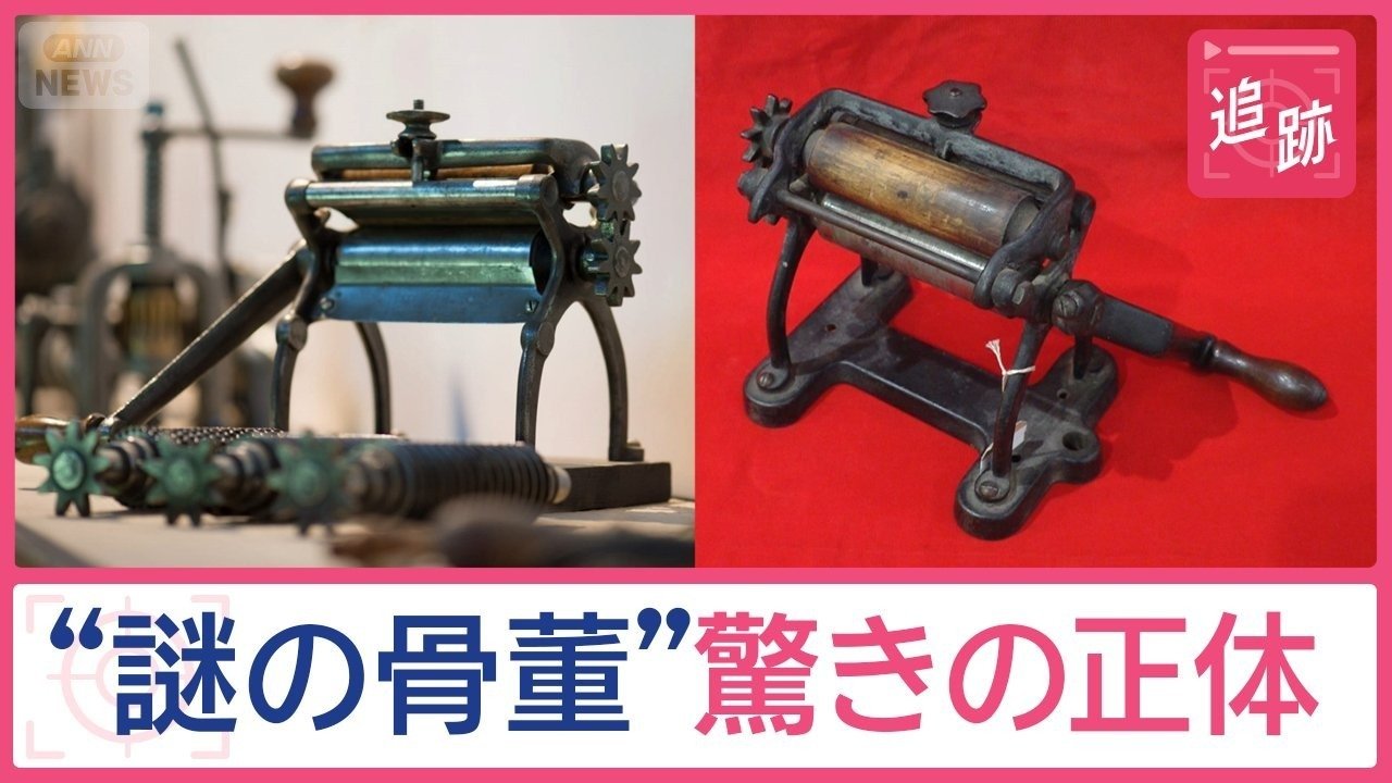 〇群馬より時代物大型木製織機 手織り機　骨董品鶴の恩返し　博物館に 謎の骨董”驚きの正体 館長も驚き…調査するとイタリアの博物館にたどり着く