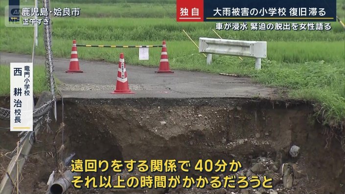 竜門小学校　西耕治校長