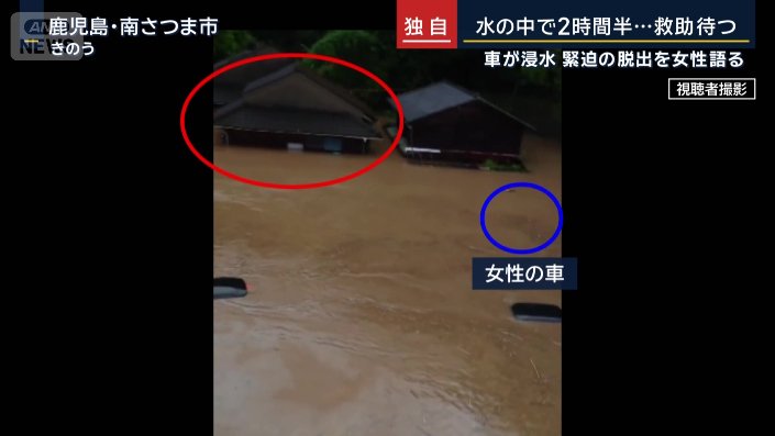南さつま市