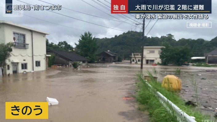 南さつま市（きのう）