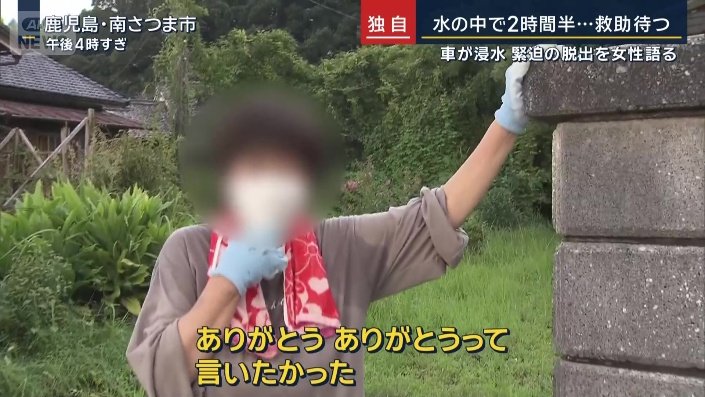 “低体温症”で搬送された女性