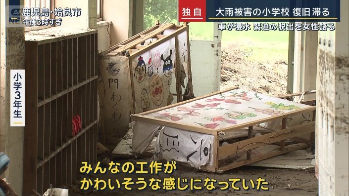 小学3年生