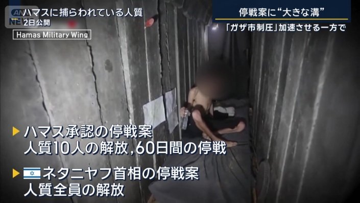 停戦案